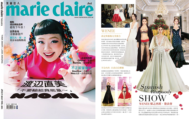 2017年7月刊《嘉人》.jpg