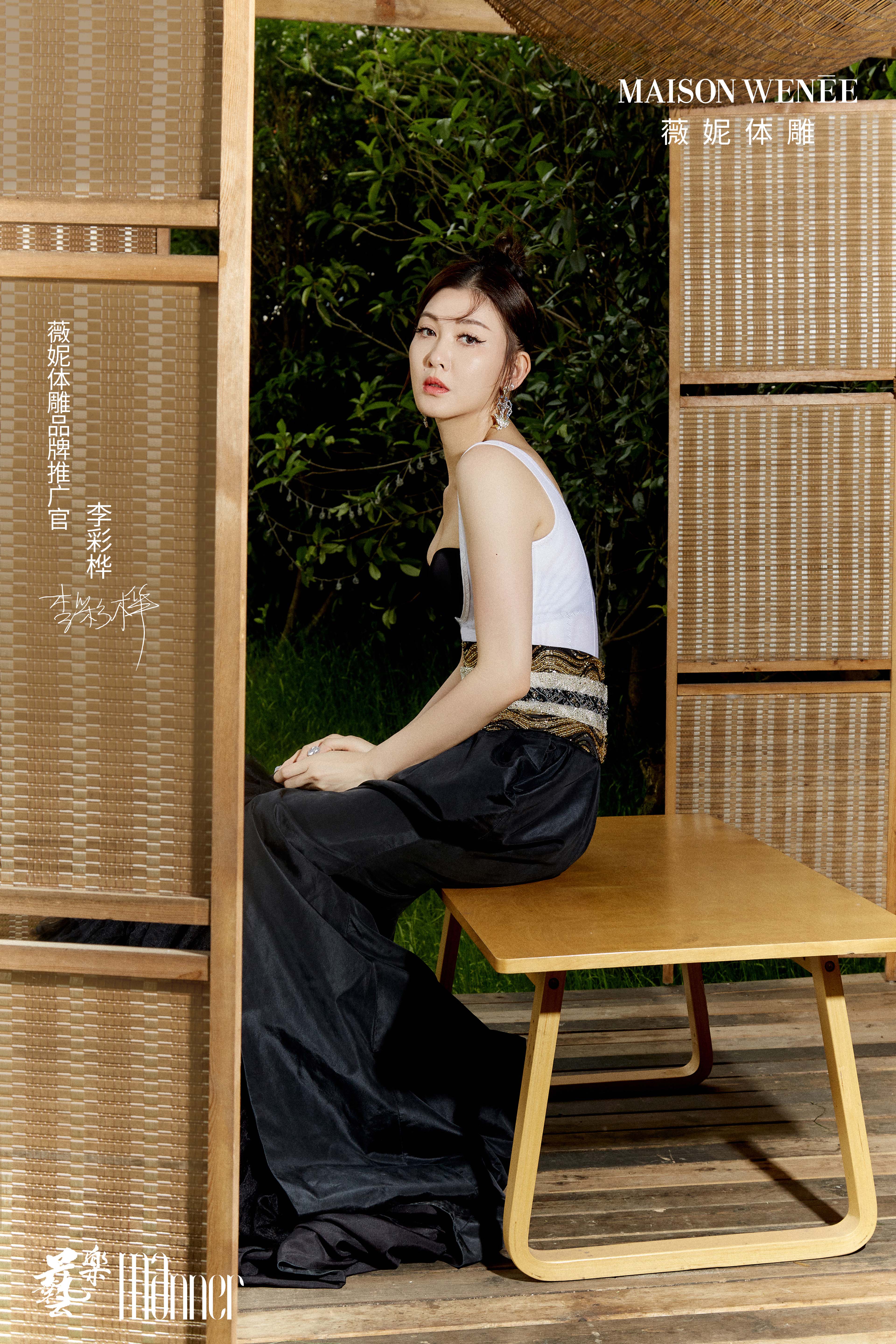 230605 李彩桦 加签名2.jpg