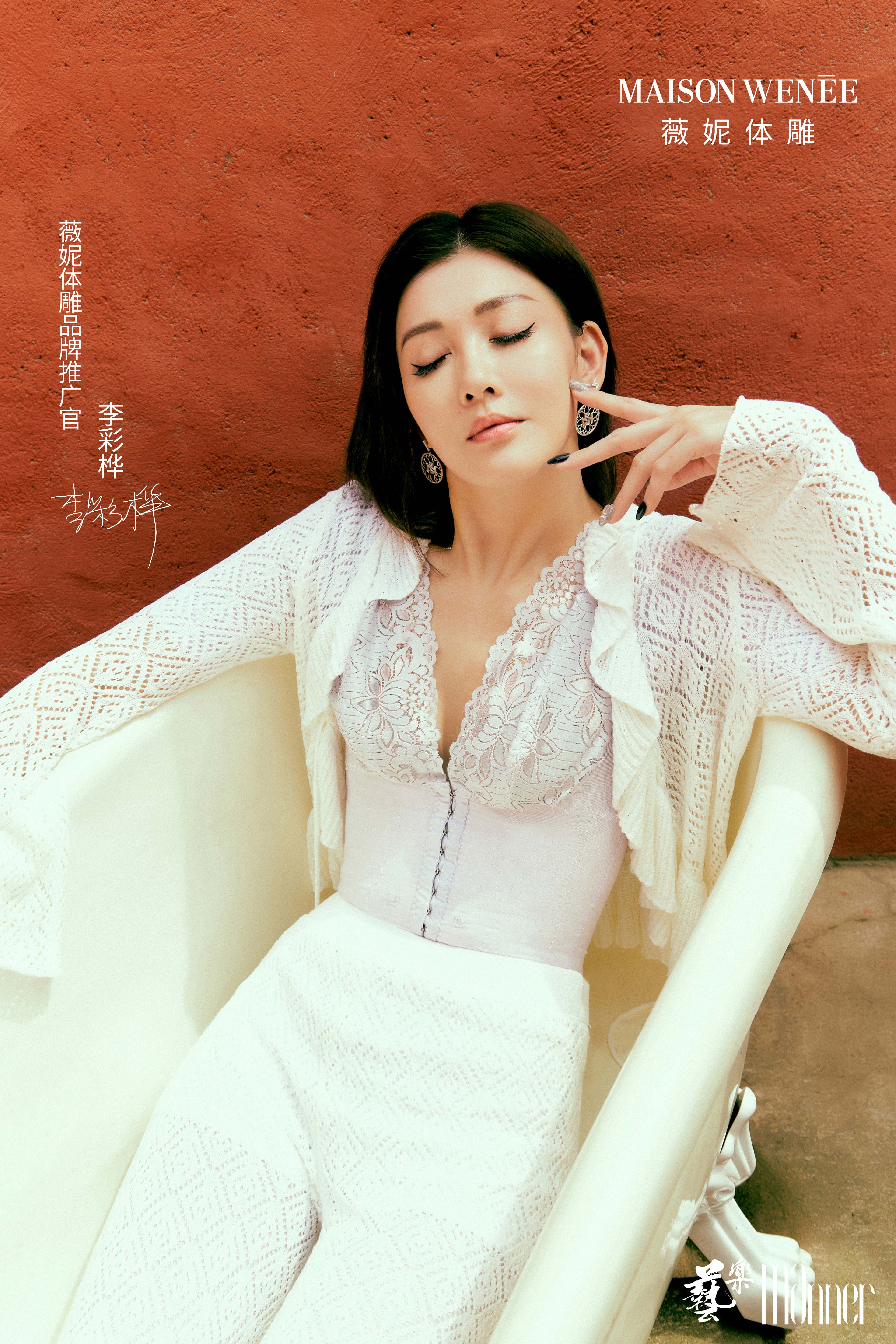 230605 李彩桦 加签名7.jpg